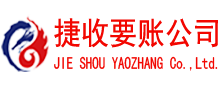 芗城收债公司